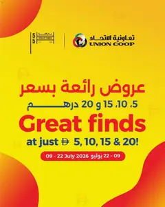 Preview of Union COOP catalogue Great finds valid from 15 Jul, 2026