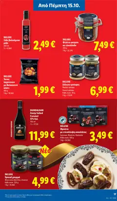 DELUXE ξύδι βαλσάμικο ρόδι, DELUXE ξύδι βαλσάμικο ρόδι 250 ml 1 L = 9,96€ - Προεπισκόπηση φυλλαδίου από το κατάστημα Lidl,  σε ισχύ από 15/10/2026 | Σελίδα: 21 | Προϊόντα: Ελαιόλαδο, Ξύδι, Αλάτι, Φρούτα