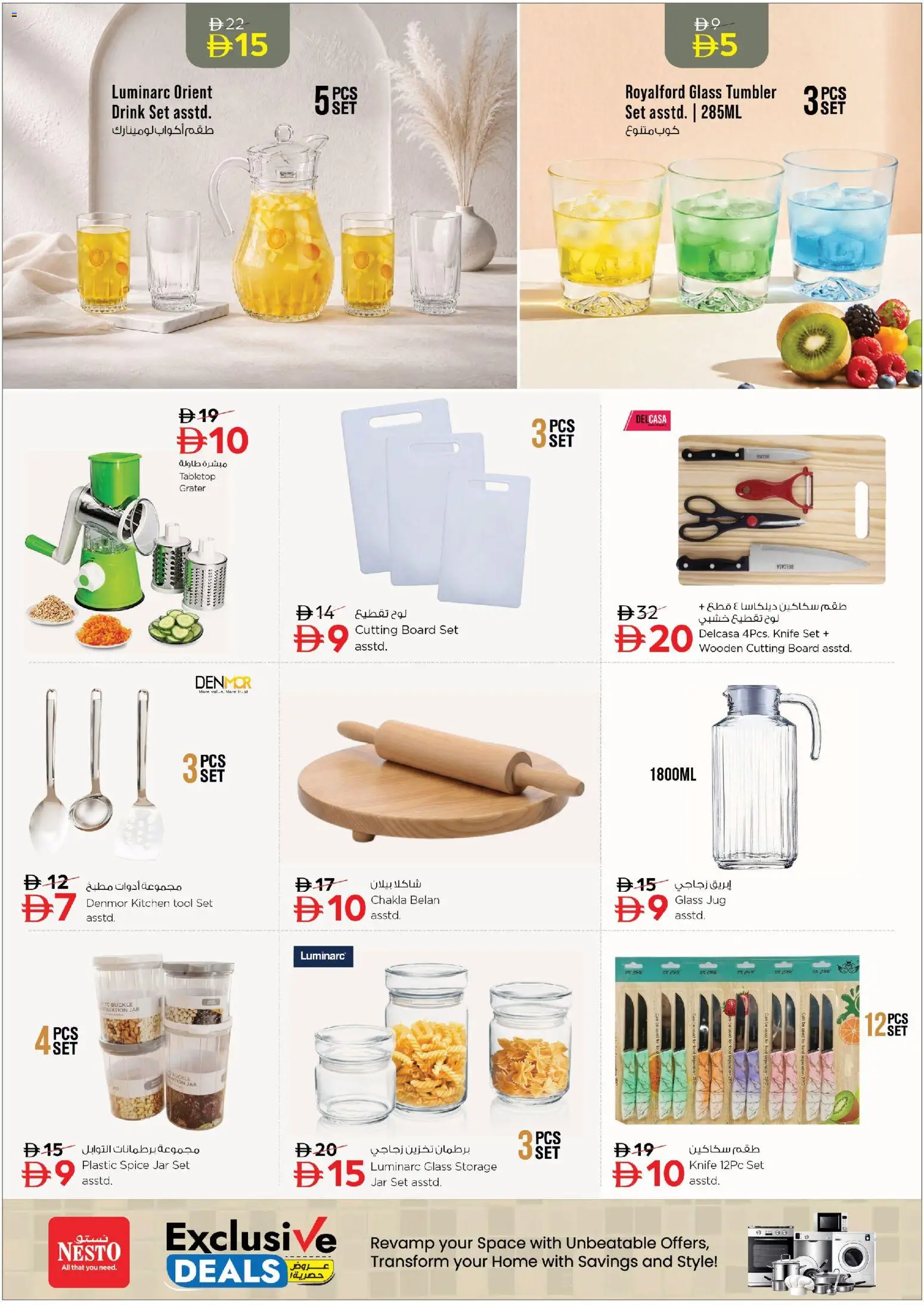 {H1} | Page: 5 | Products: Knife set, Grater