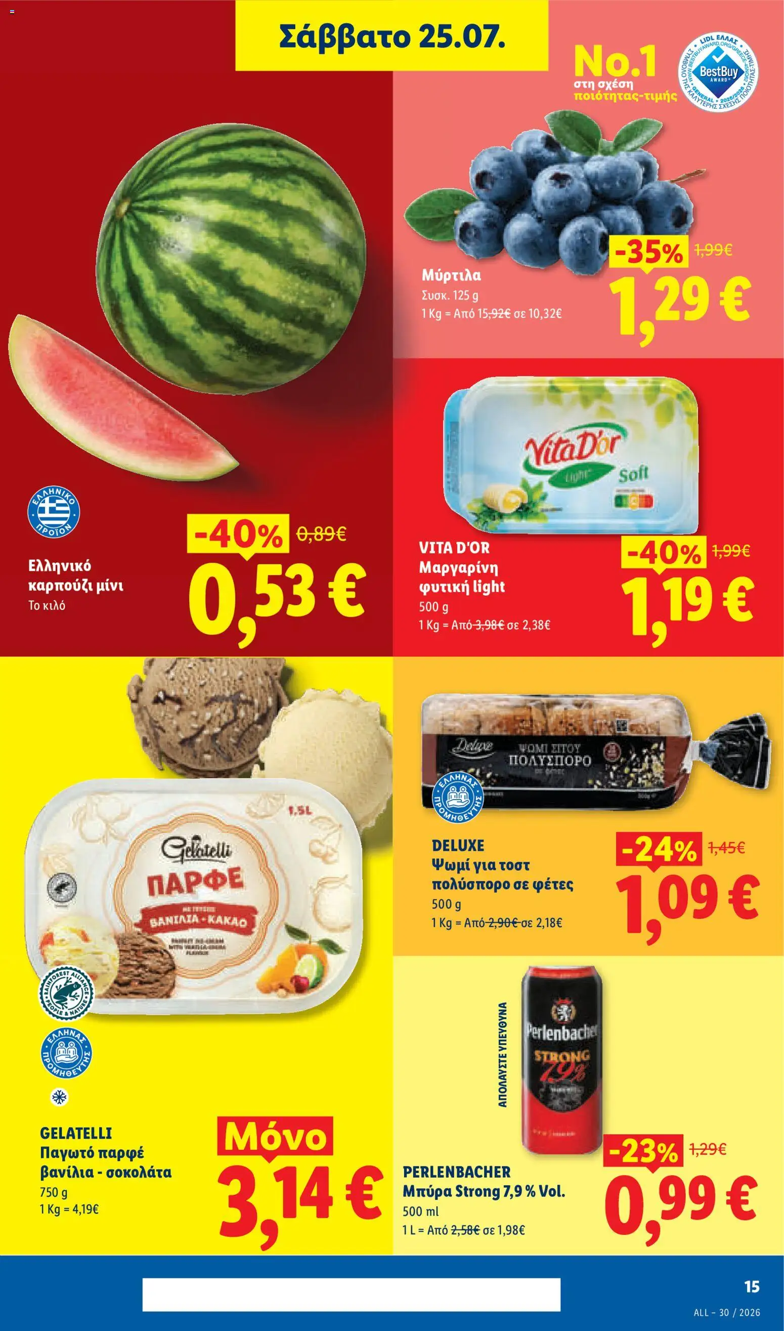 Φυλλάδιο Lidl από 23/07/2026 — page 23