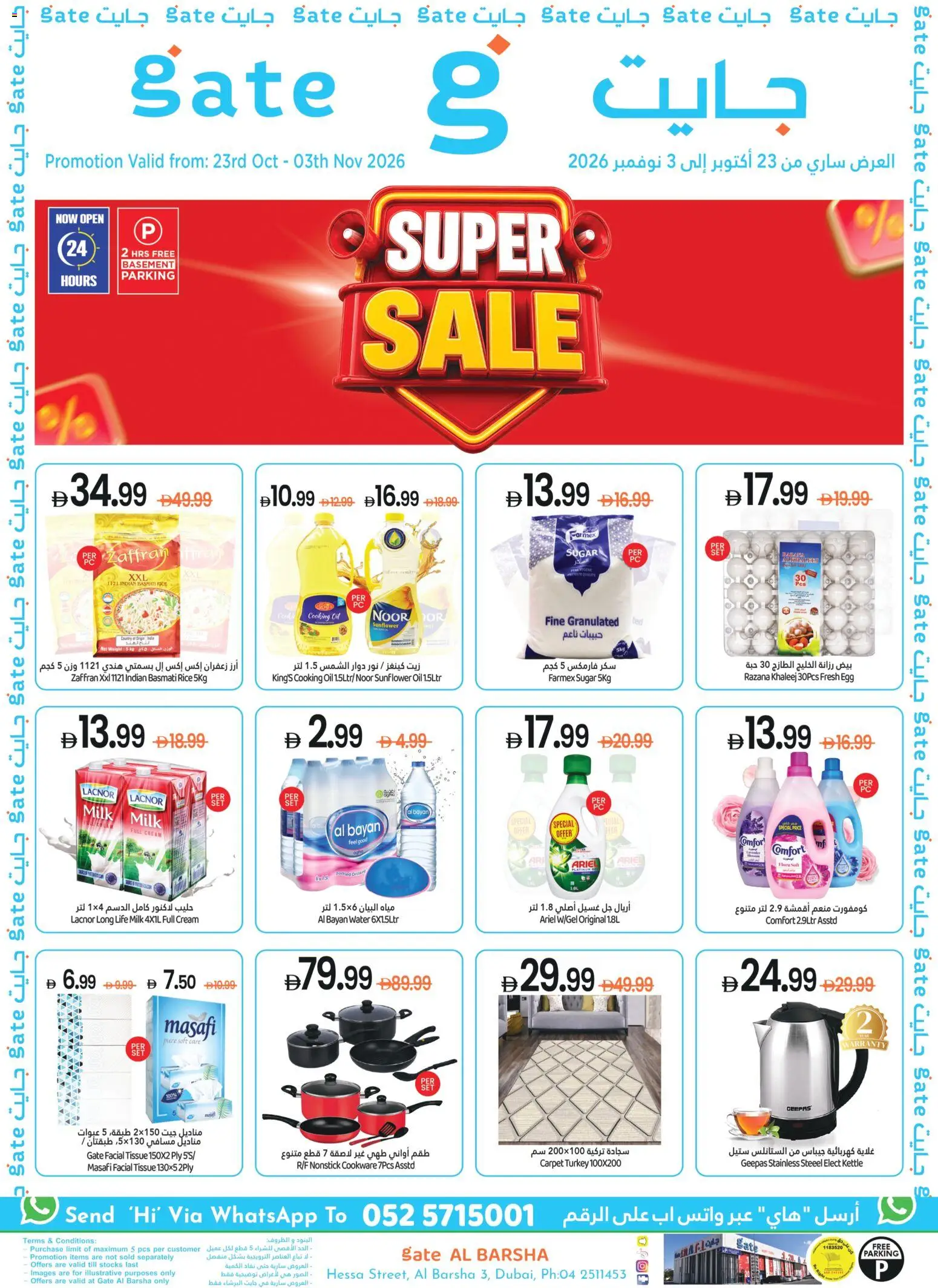 {H1} | Page: 1 | Products: Rice, Kettle, Carpet, Cookware