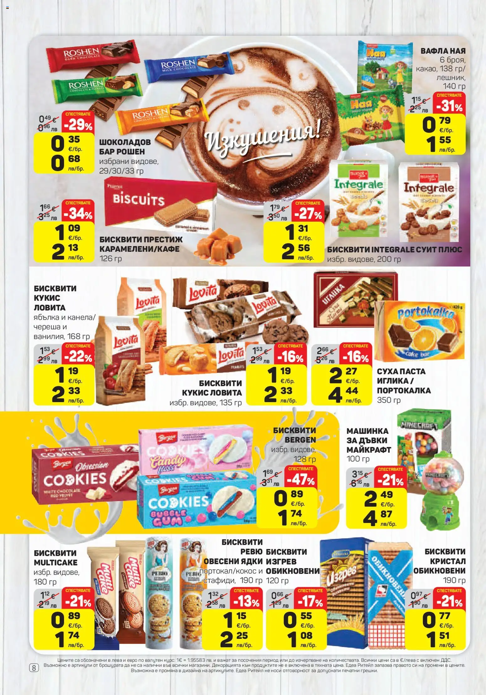 {H1} | Страница: 8 | Продукти: Marhalábszár, Ядки, Суха паста, Паста
