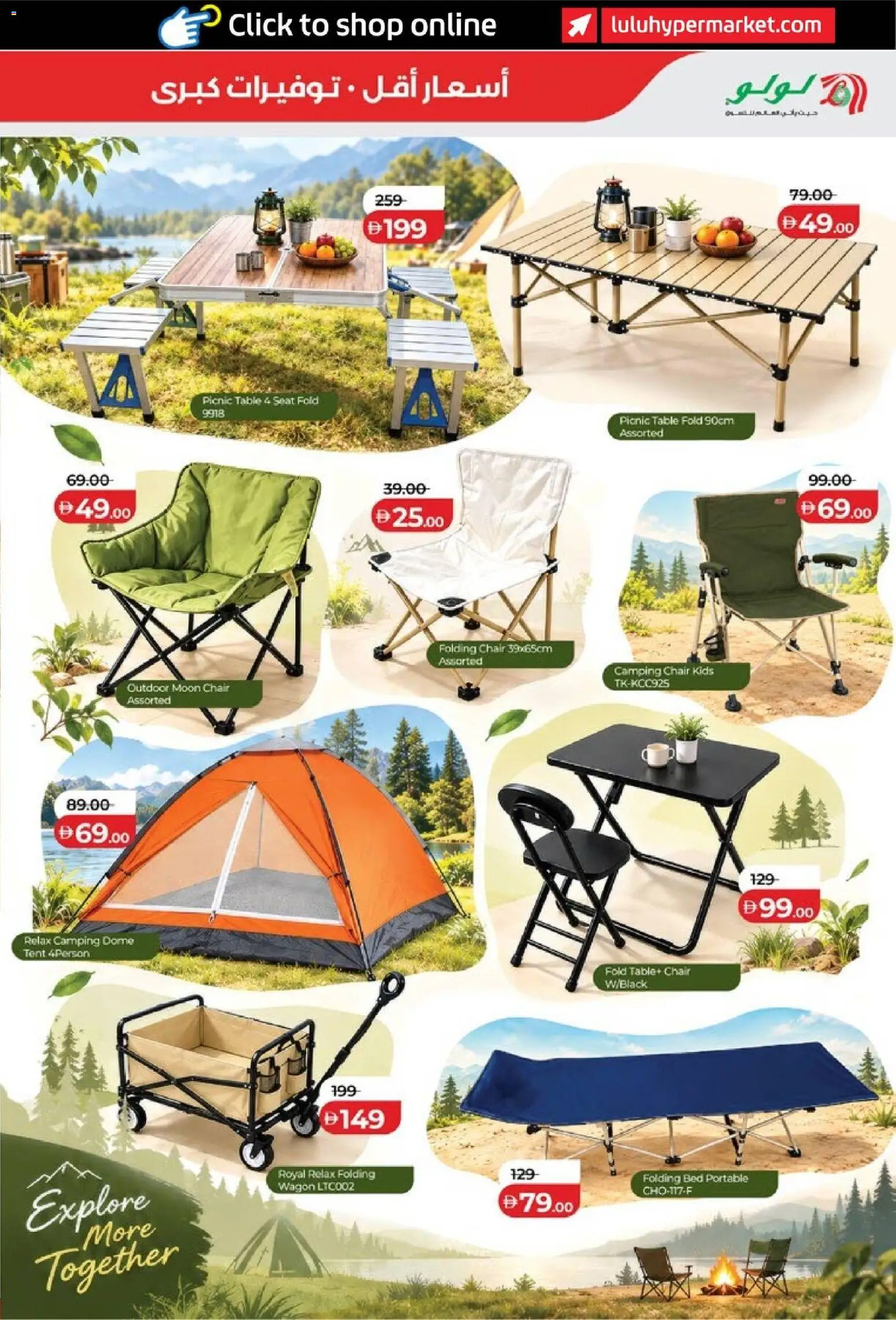 {H1} | Page: 41 | Products: Table, Chair, Tent