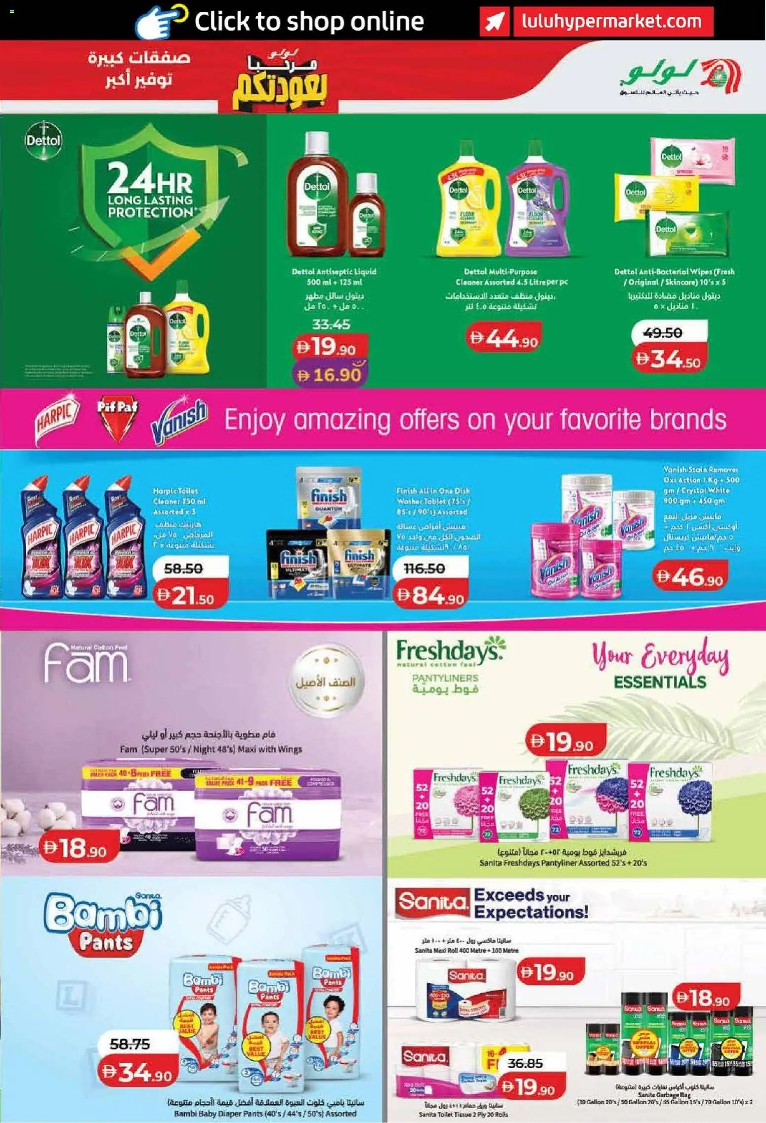 {H1} | Page: 43 | Products: Bag, Antiseptic liquid, Pants, Tablet