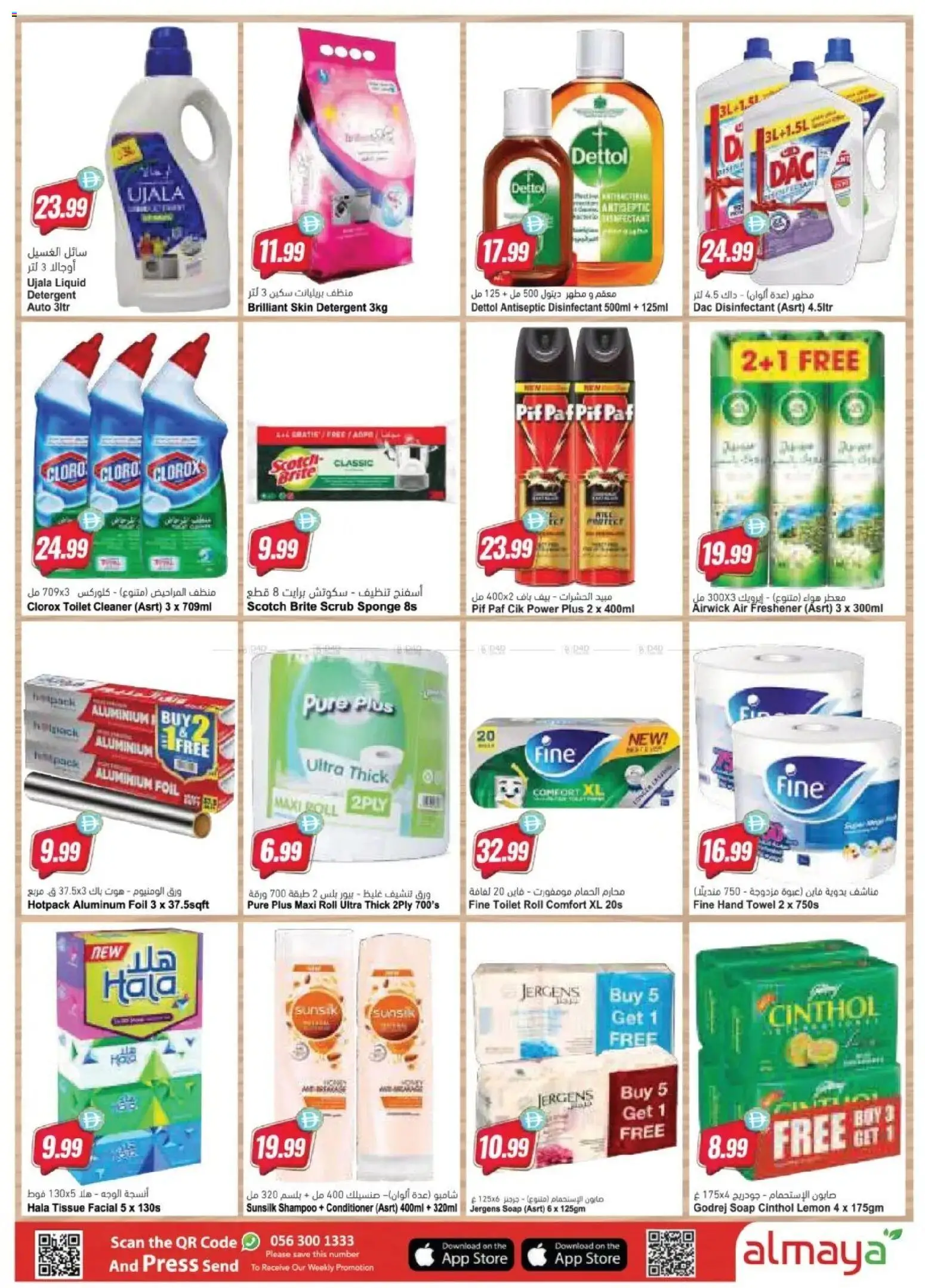 {H1} | Page: 17 | Products: Soap, Detergent, Toilet, Press