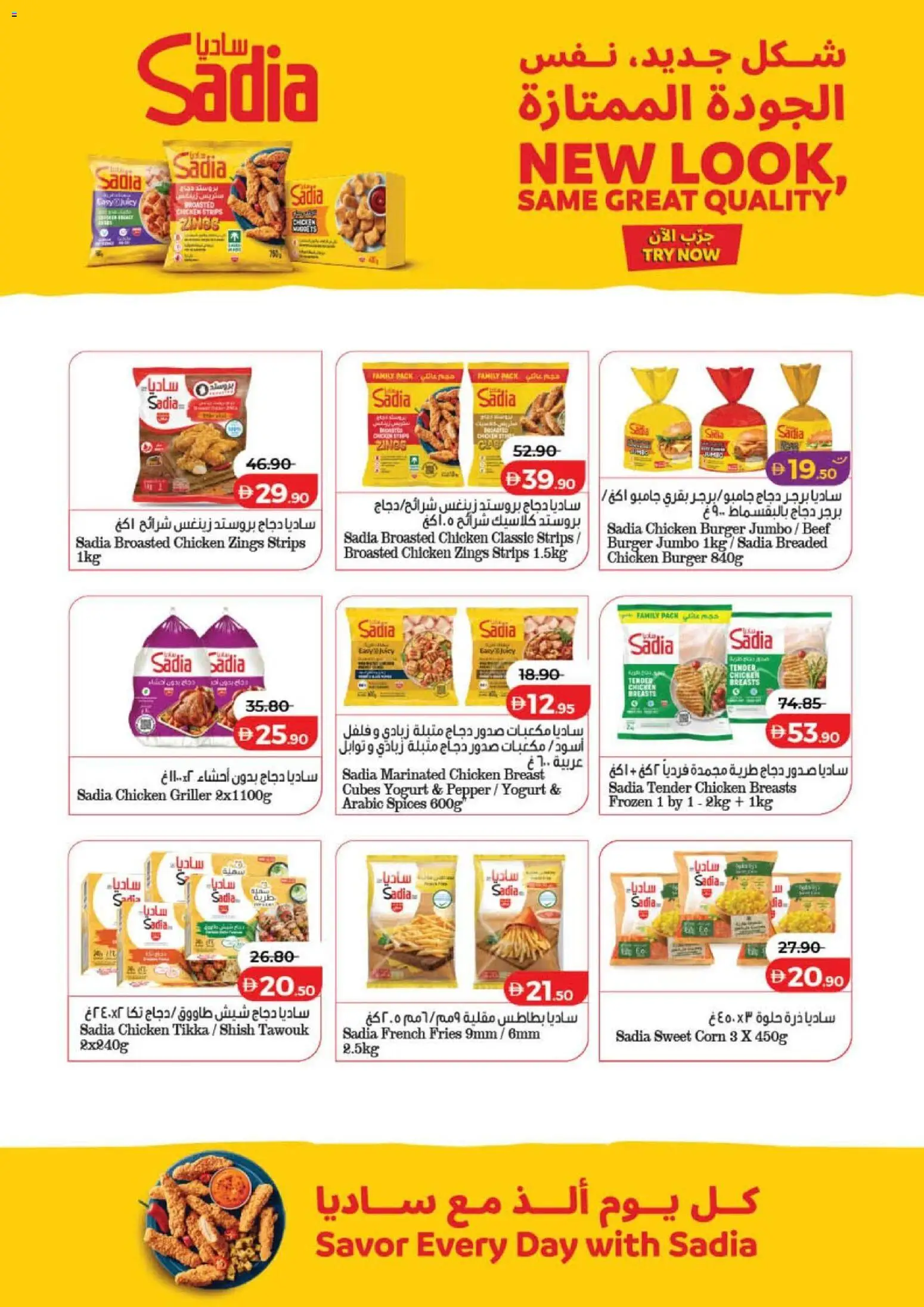 {H1} | Page: 24 | Products: Corn, Griller, Spices, Pepper