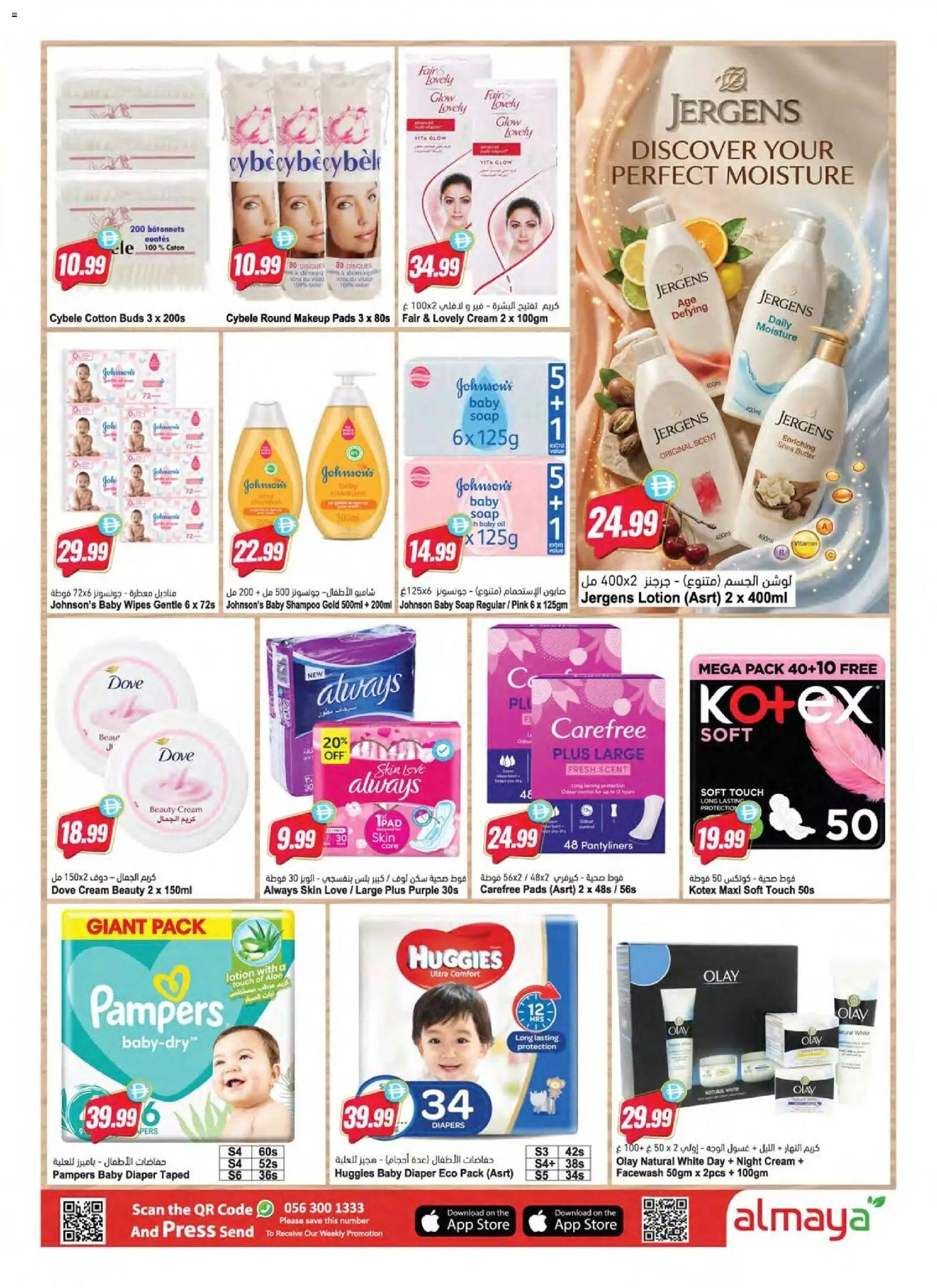 {H1} | Page: 14 | Products: Πίτσα, Μήλα, Κρέμα σώματος, Spil