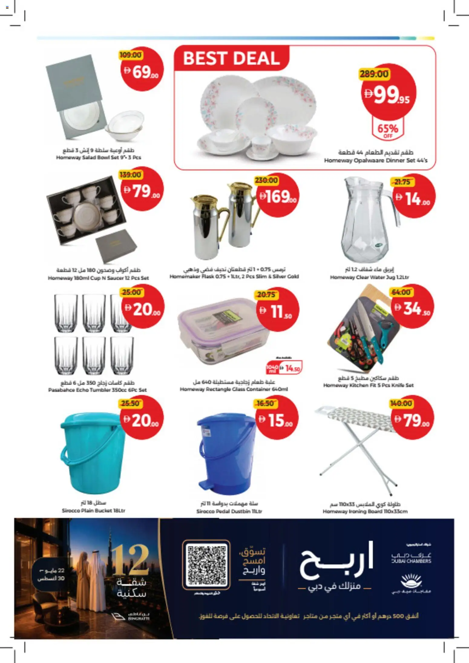 {H1} | Page: 35 | Products: Four, Presse-agrumes, Tv-kaappi, Espadrillot