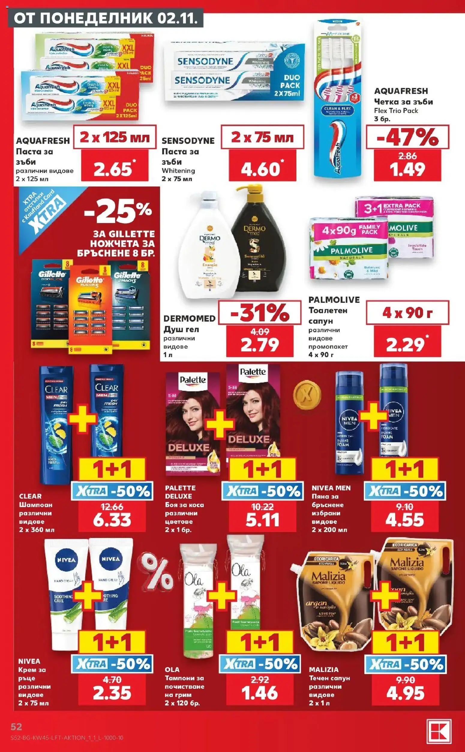 Нова Кауфланд брошура  - Топ оферти в Kaufland с валидност до 08.11.2026 от 02.11.2026 | Страница: 52 | Продукти: Боя за коса, Сапун, Душ, Грим