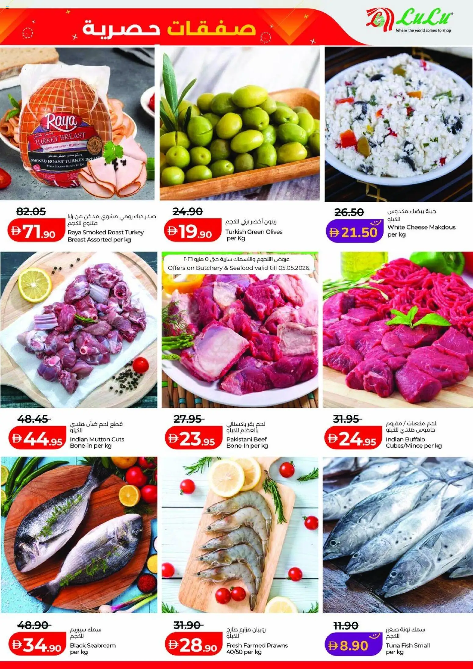 {H1} | Page: 9 | Products: Cheese, Beef, Fish, Seafood