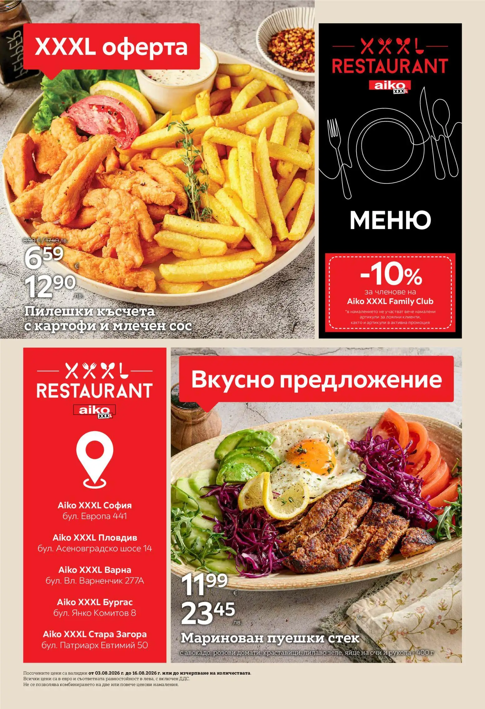 {H1} | Страница: 2 | Продукти: Картофи, Сос