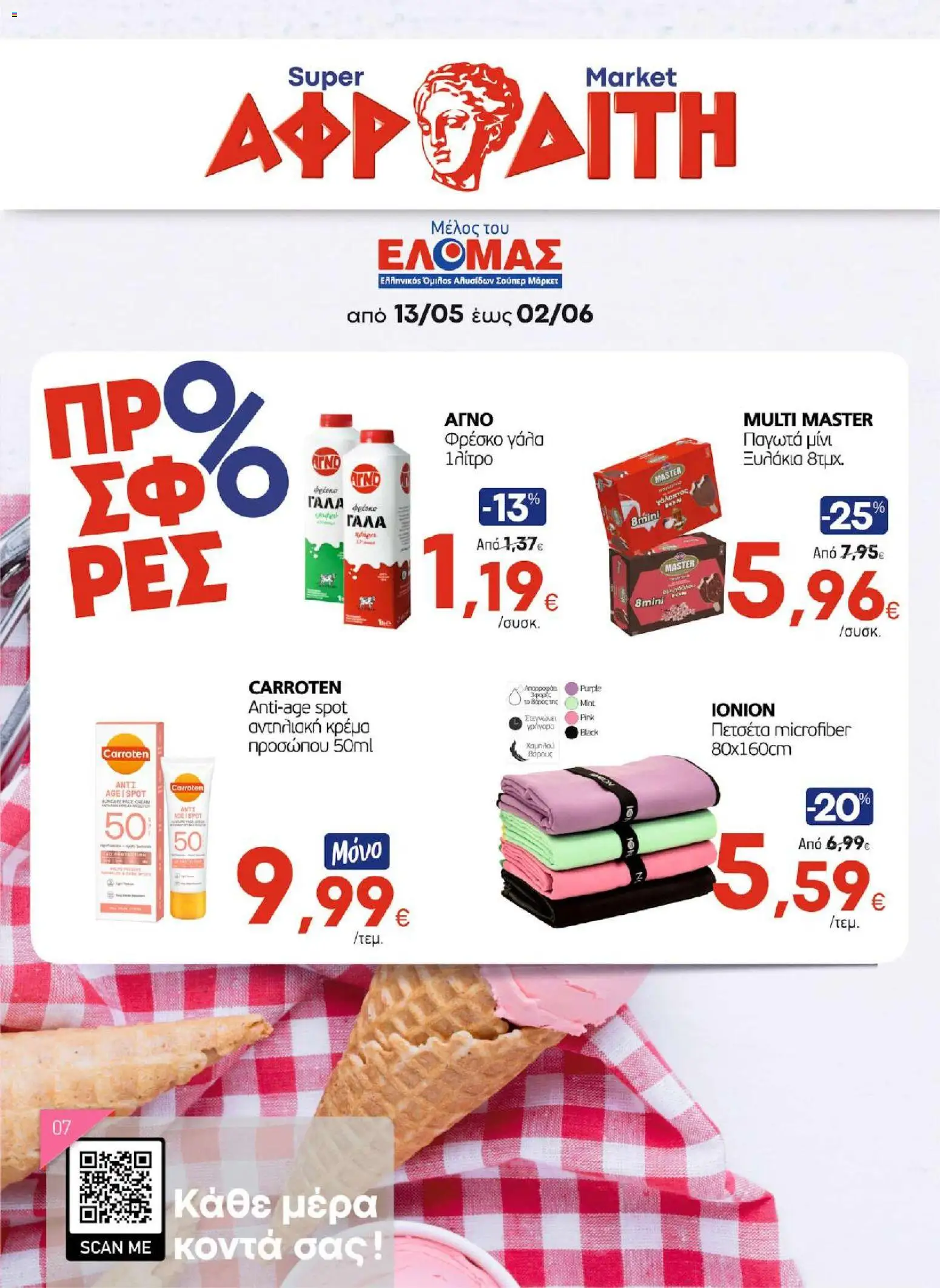  | Σελίδα: 1