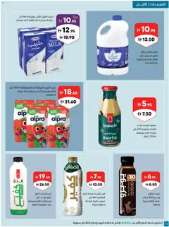 Preview of Sharjah Co-operative Society catalogue valid from 16 Jul, 2026 | Page: 14 | Products: Banány, Котлон