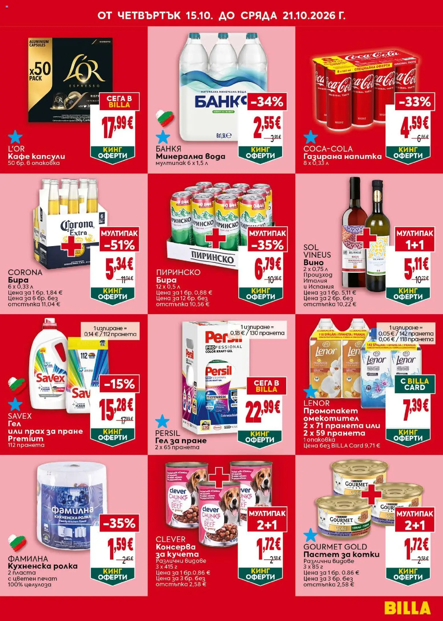 {H1} | Страница: 2 | Продукти: Салам, Краве, Шницел, Кутия