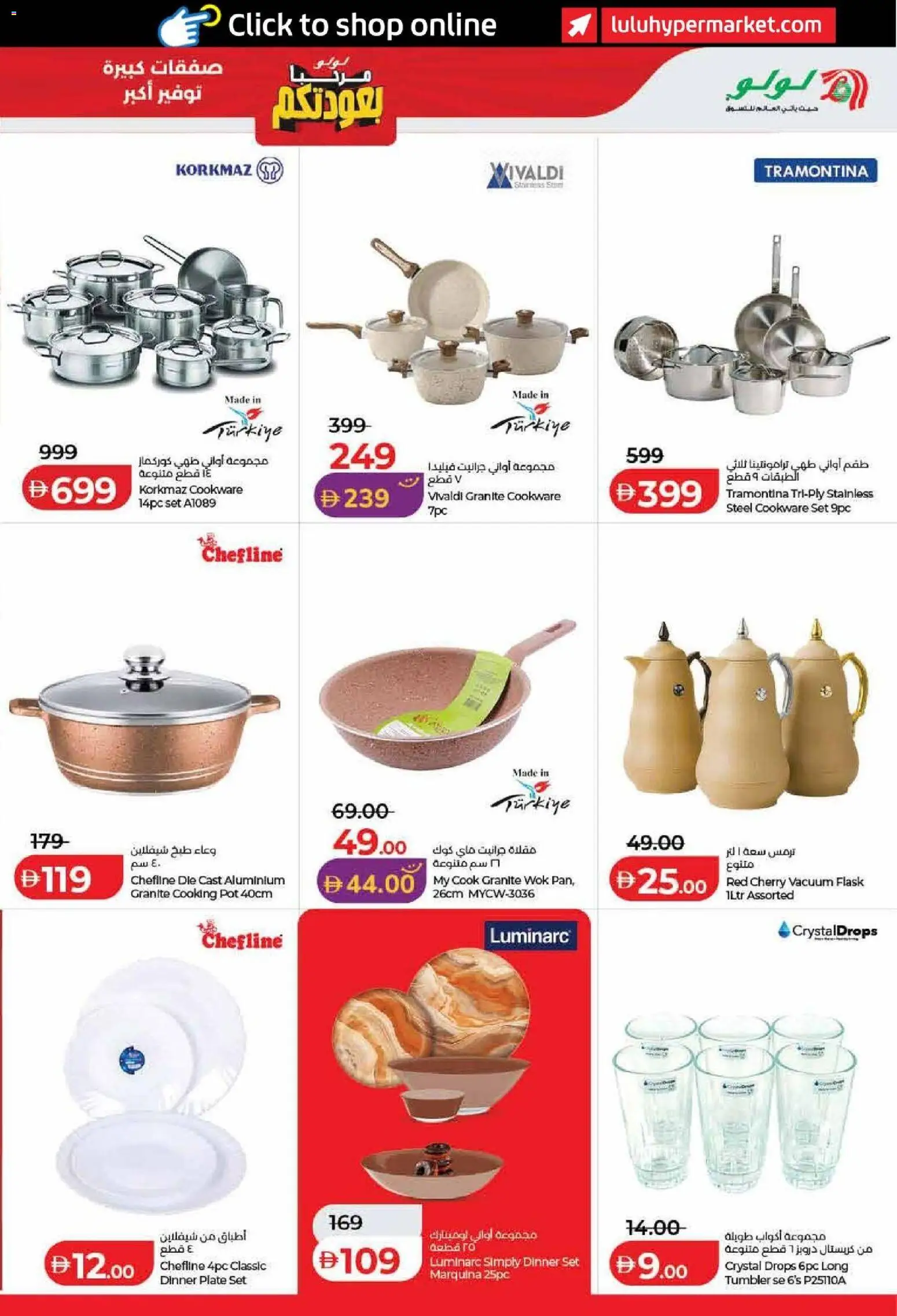 {H1} | Page: 61 | Products: Flask, Plate, Cookware