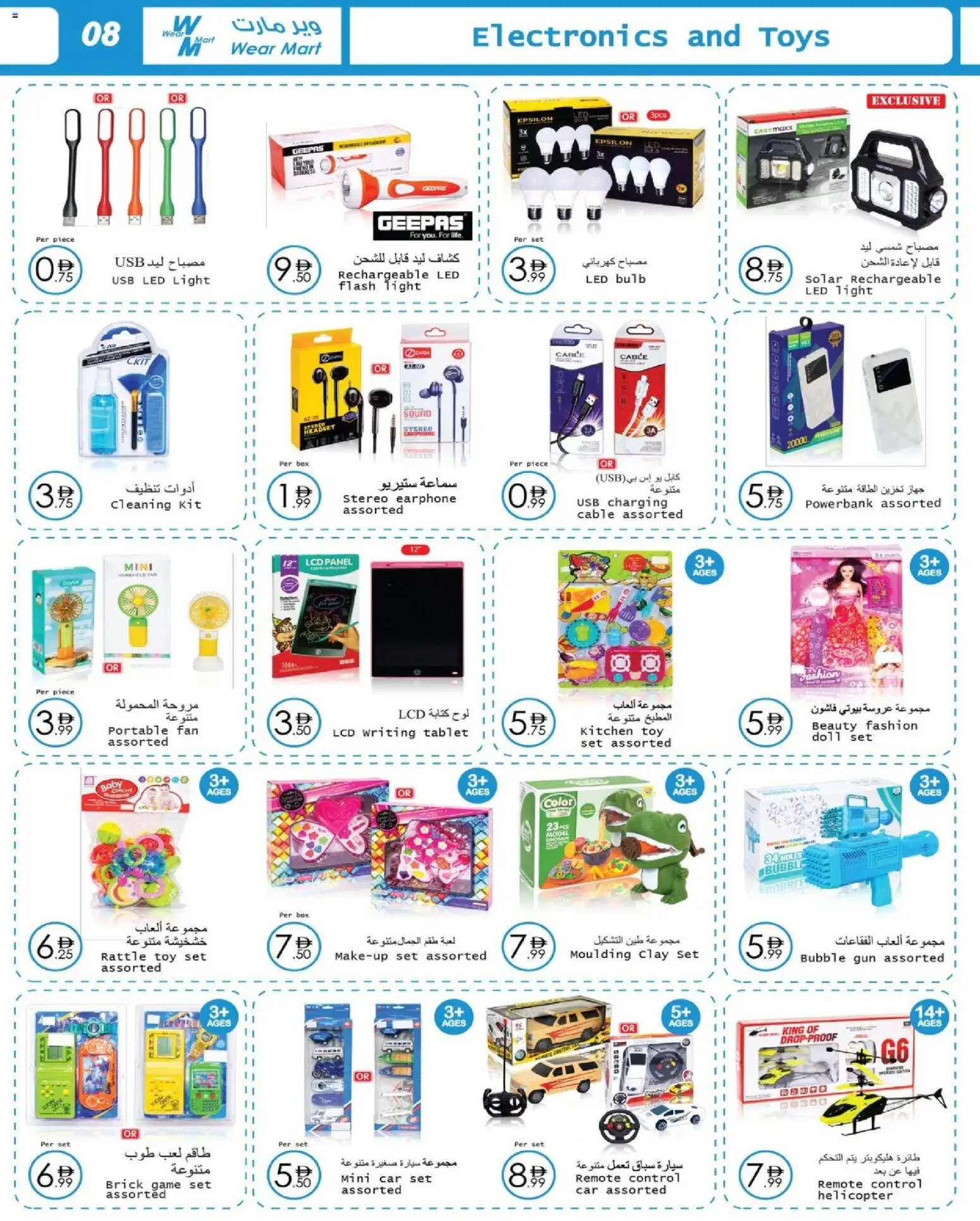 {H1} | Page: 8 | Products: Hårolie, Blazer, Tablets, Meuble de cuisine