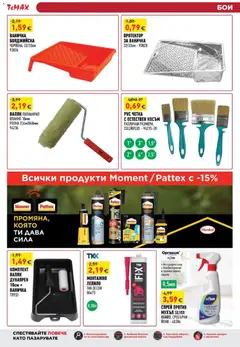 Преглед на ТеMакс брошура - Офертите са валидни от 25.09.2026 | Страница: 17 | Продукти: Лепило, Валяк