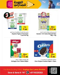 Preview of Safeermarket weekly offers valid from 20 Aug, 2026 | Page: 3 | Products: Corn, Rice, Cookies, Vitamins