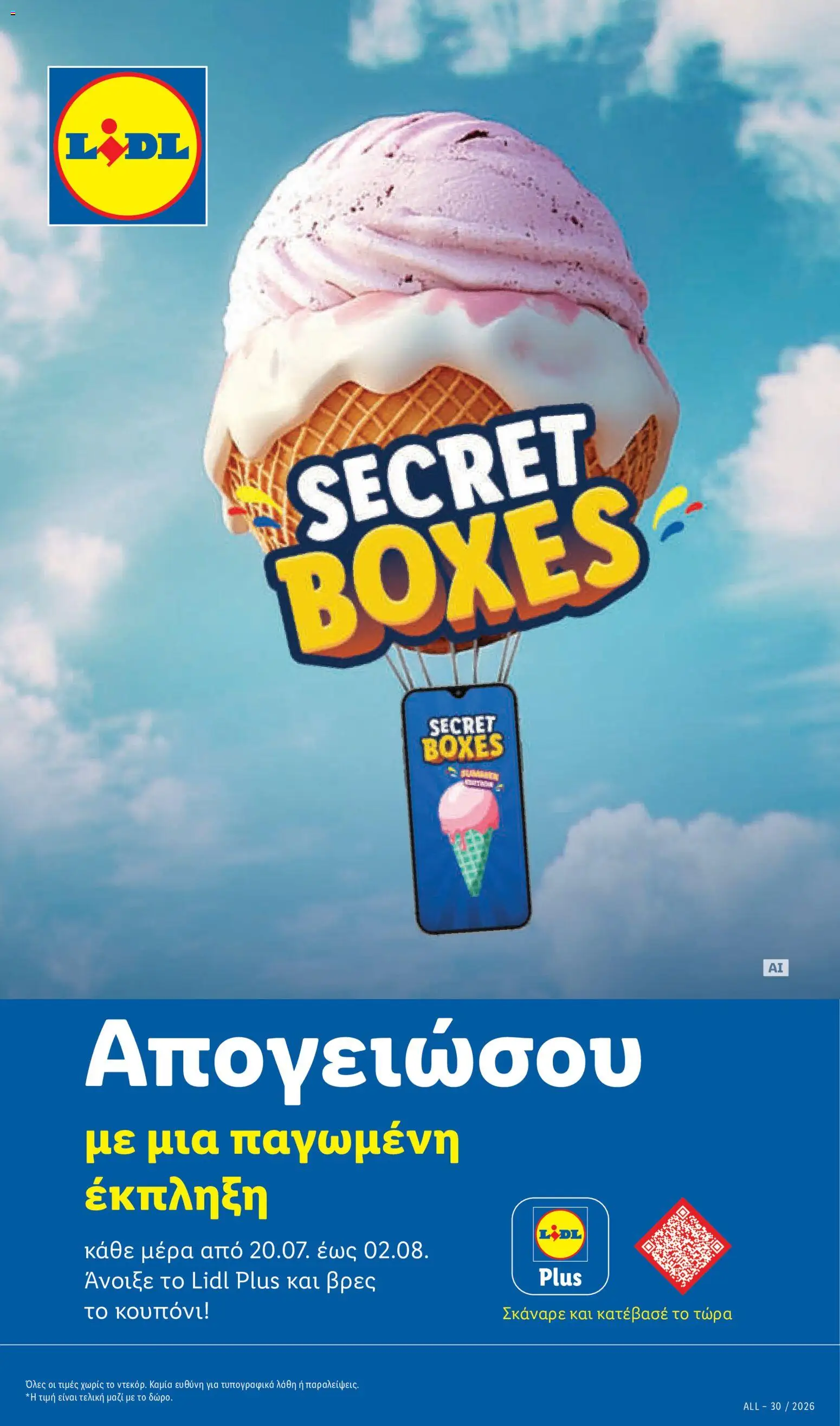 Φυλλάδιο Lidl από 23/07/2026 — page 29