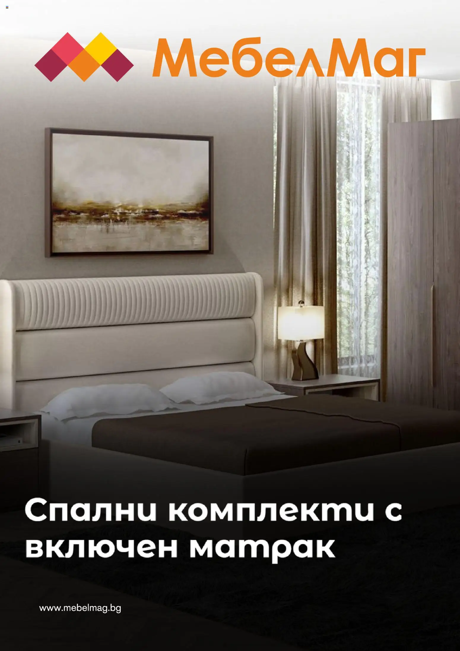 {H1} | Страница: 1 | Продукти: Матрак