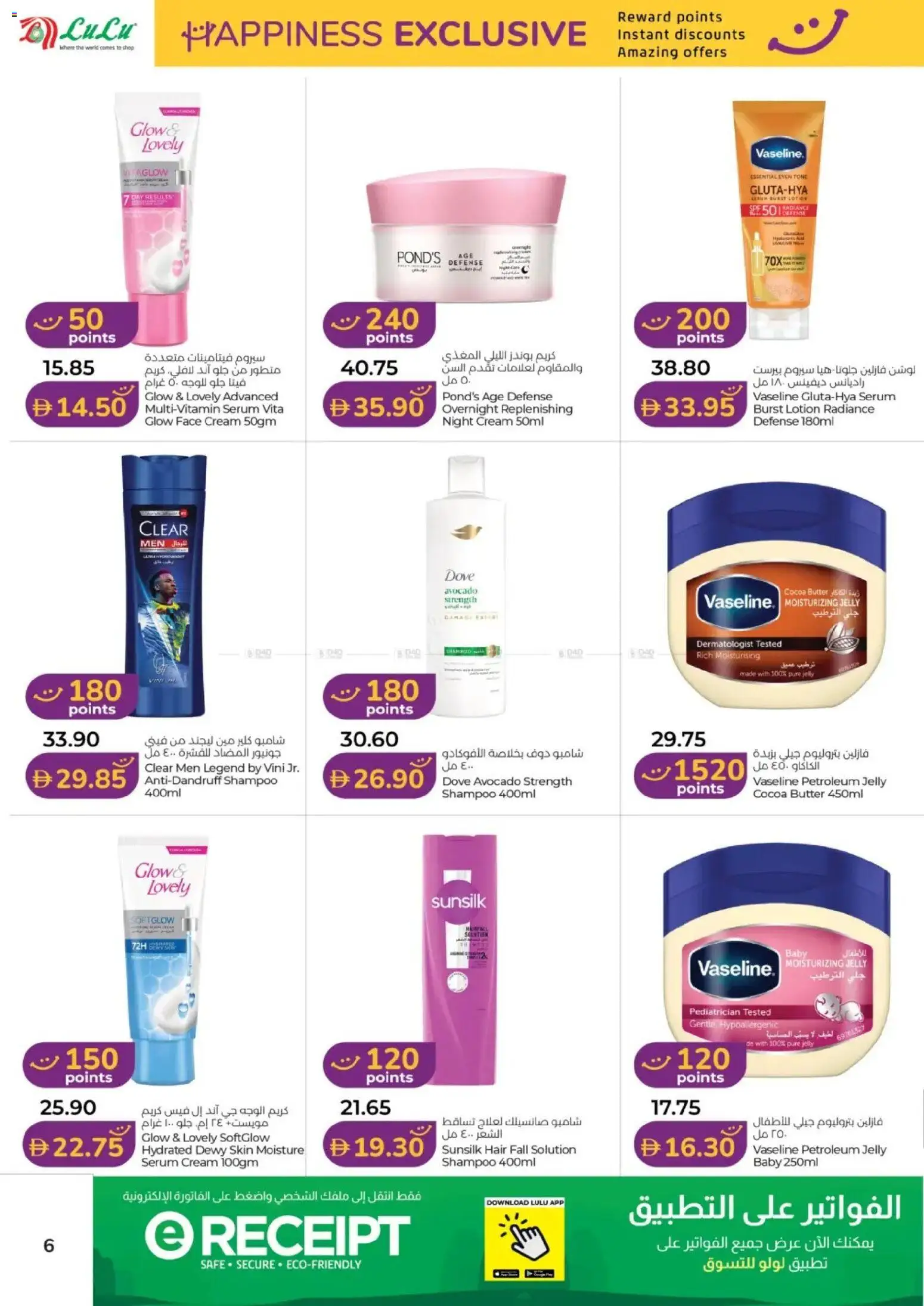 {H1} | Page: 6 | Products: Πίτσα, Βοδινό κρέας, Котлон, Κρέμα σώματος