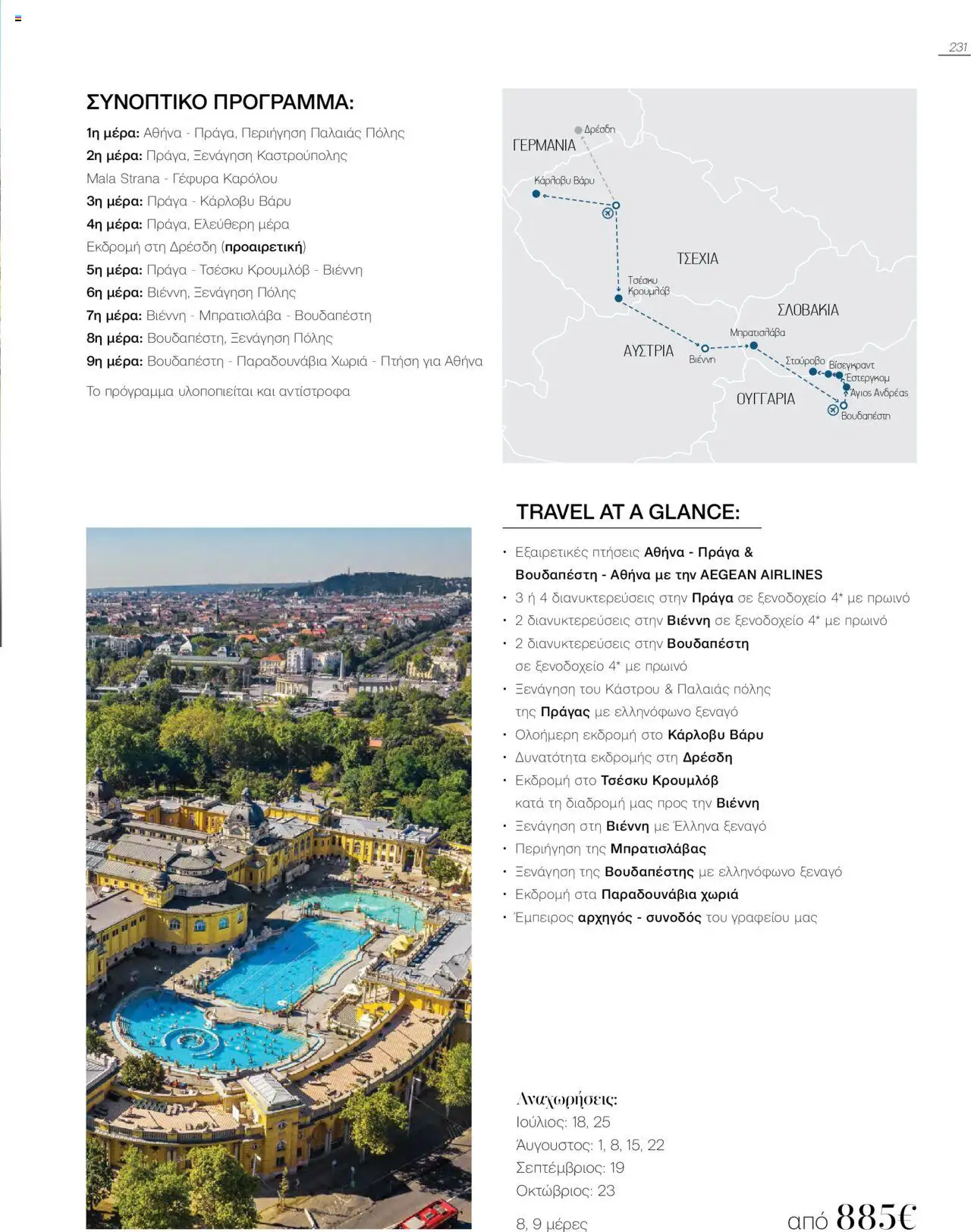 Manessis Φυλλάδιο - σε ισχύ από 04/06/2025 | Σελίδα: 231