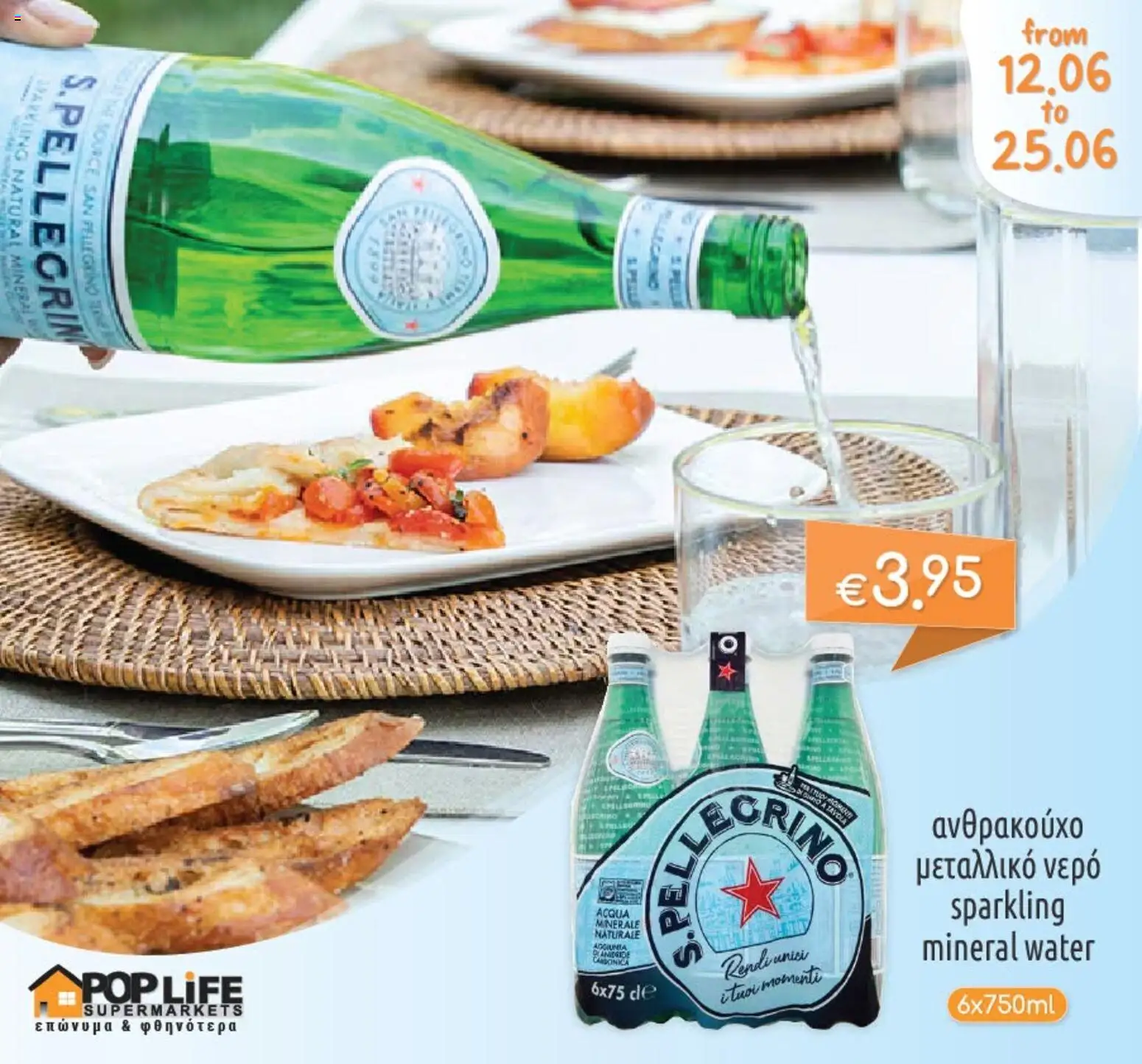 PopLife φυλλαδιο – σε ισχύ από 12.06.2026 | Σελίδα: 2