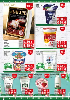 Преглед на BulMag брошура - Офертите са валидни от 25.05.2026 | Страница: 12 | Продукти: Кисело мляко, Краве, Сирене, Айрян