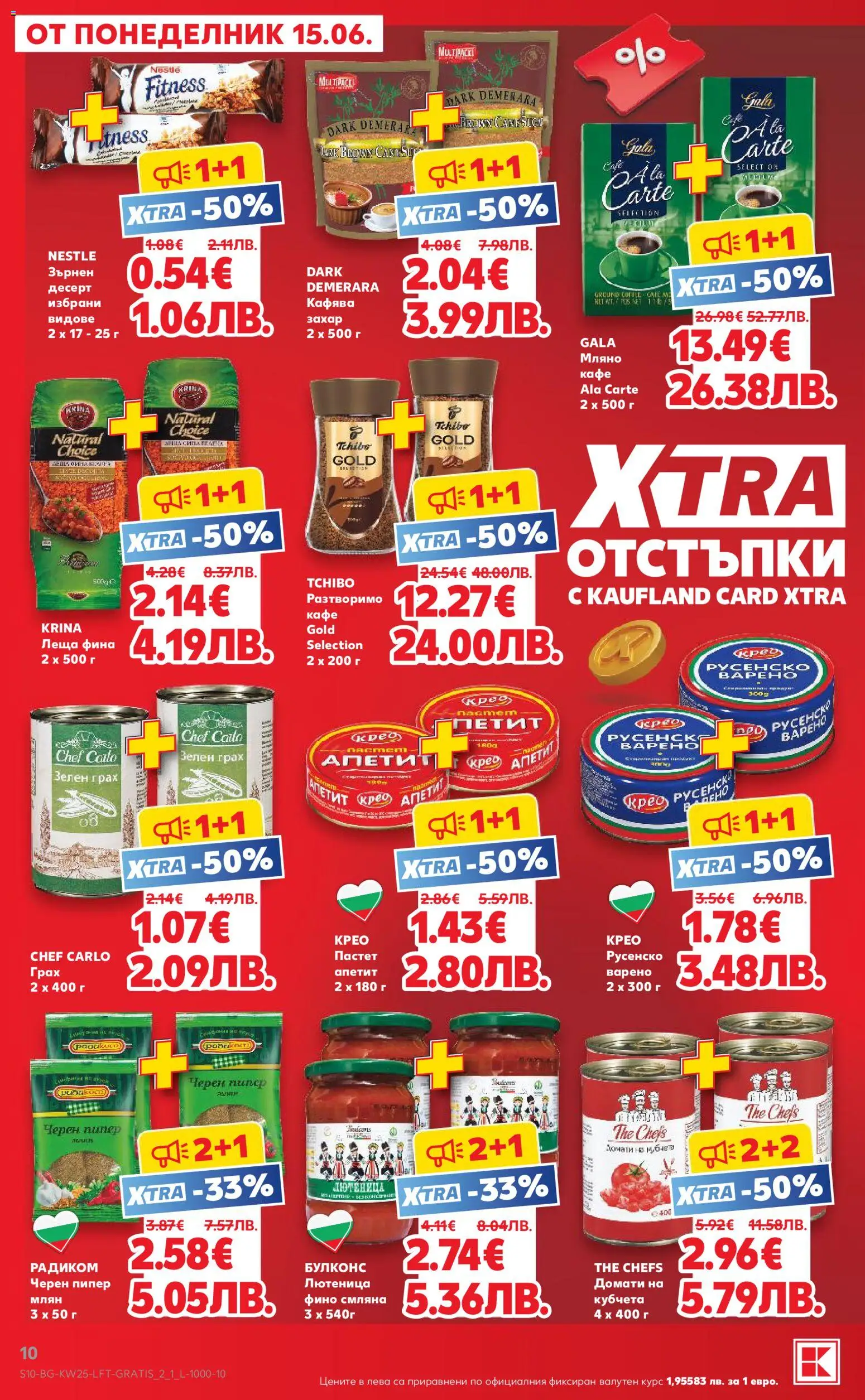 {H1} | Страница: 10 | Продукти: Захар, Пипер, Грах, Леща