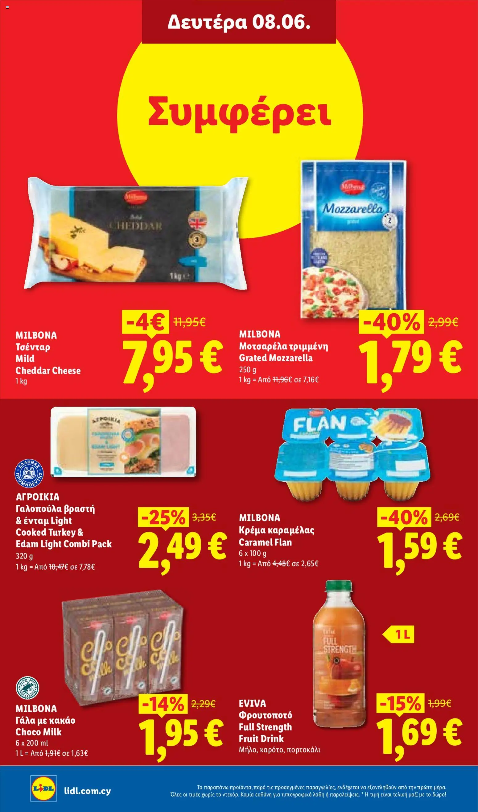 Lidl φυλλαδιο – σε ισχύ από 04.06.2026 | Σελίδα: 28