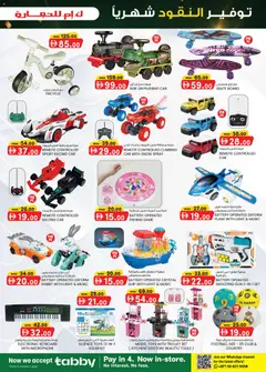 Preview of KM Trading catalogue valid from 30 Jul, 2026 | Page: 11