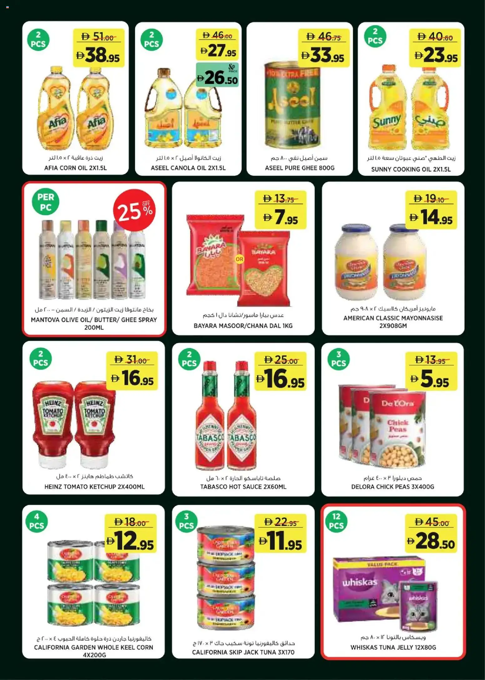 {H1} | Page: 15 | Products: Oil, Corn, Tuna, Sauce