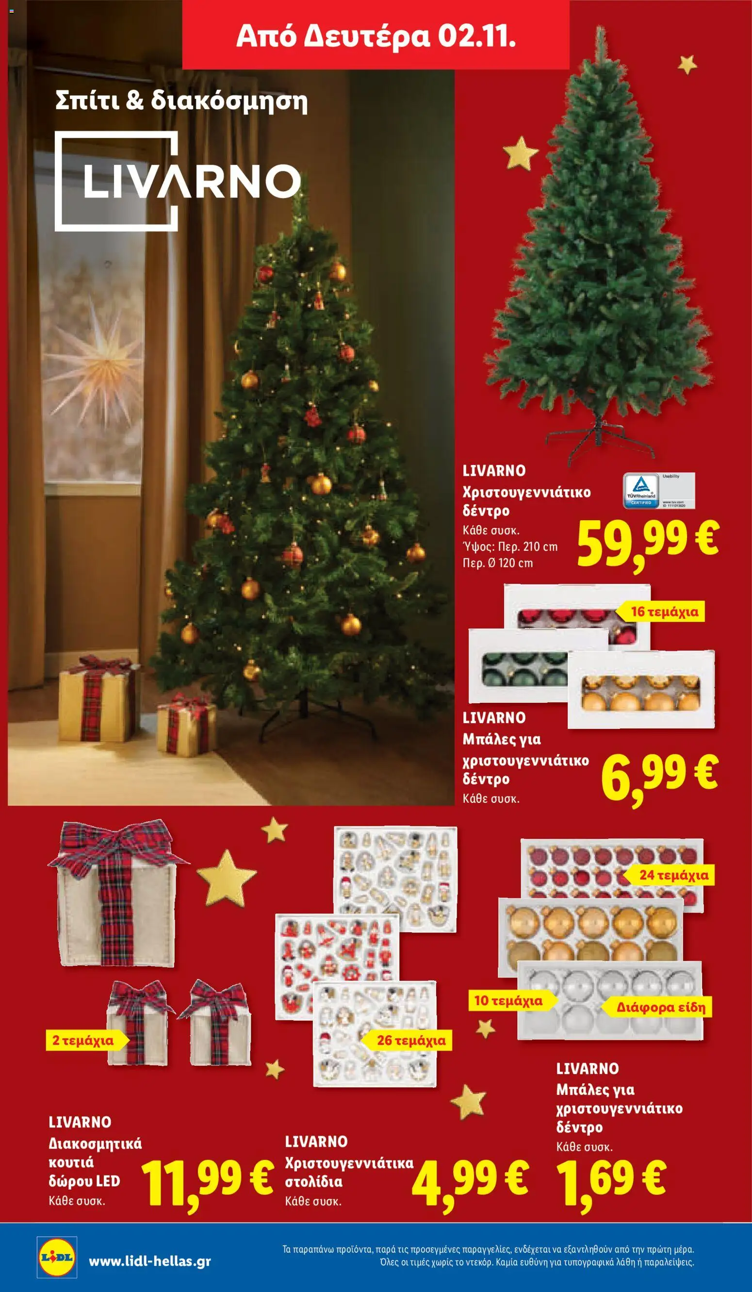 Lidl Φυλλάδιο - σε ισχύ από 29/10/2026 | Σελίδα: 50