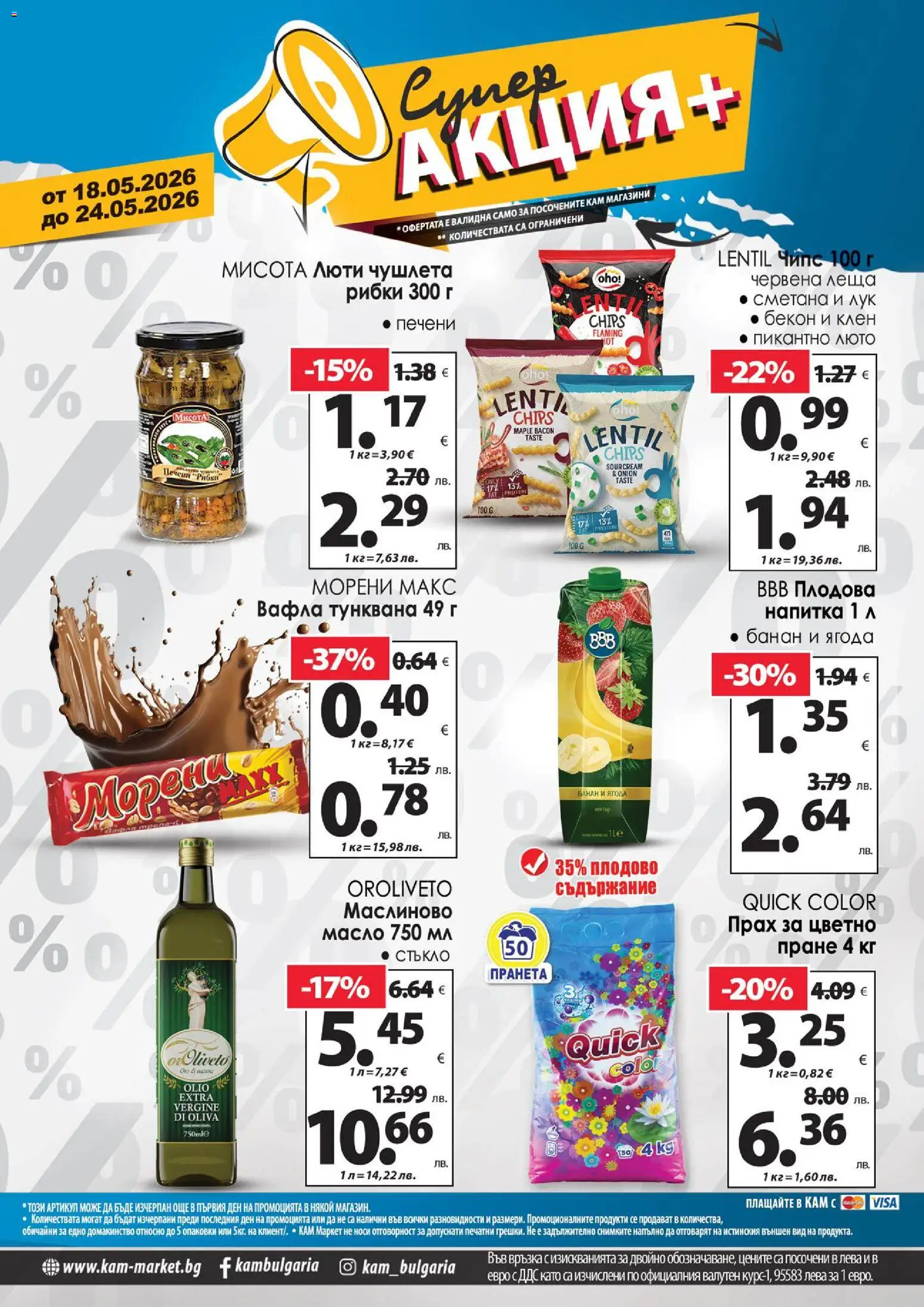 {H1} | Страница: 2 | Продукти: Лук, Масло, Бекон, Прах