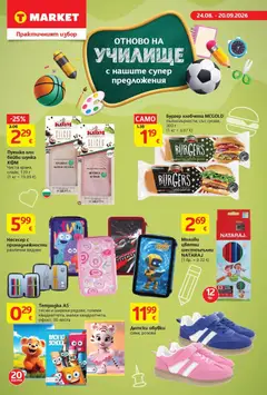 Преглед на T Market брошура Раднево - Офертите са валидни от 24.08.2026