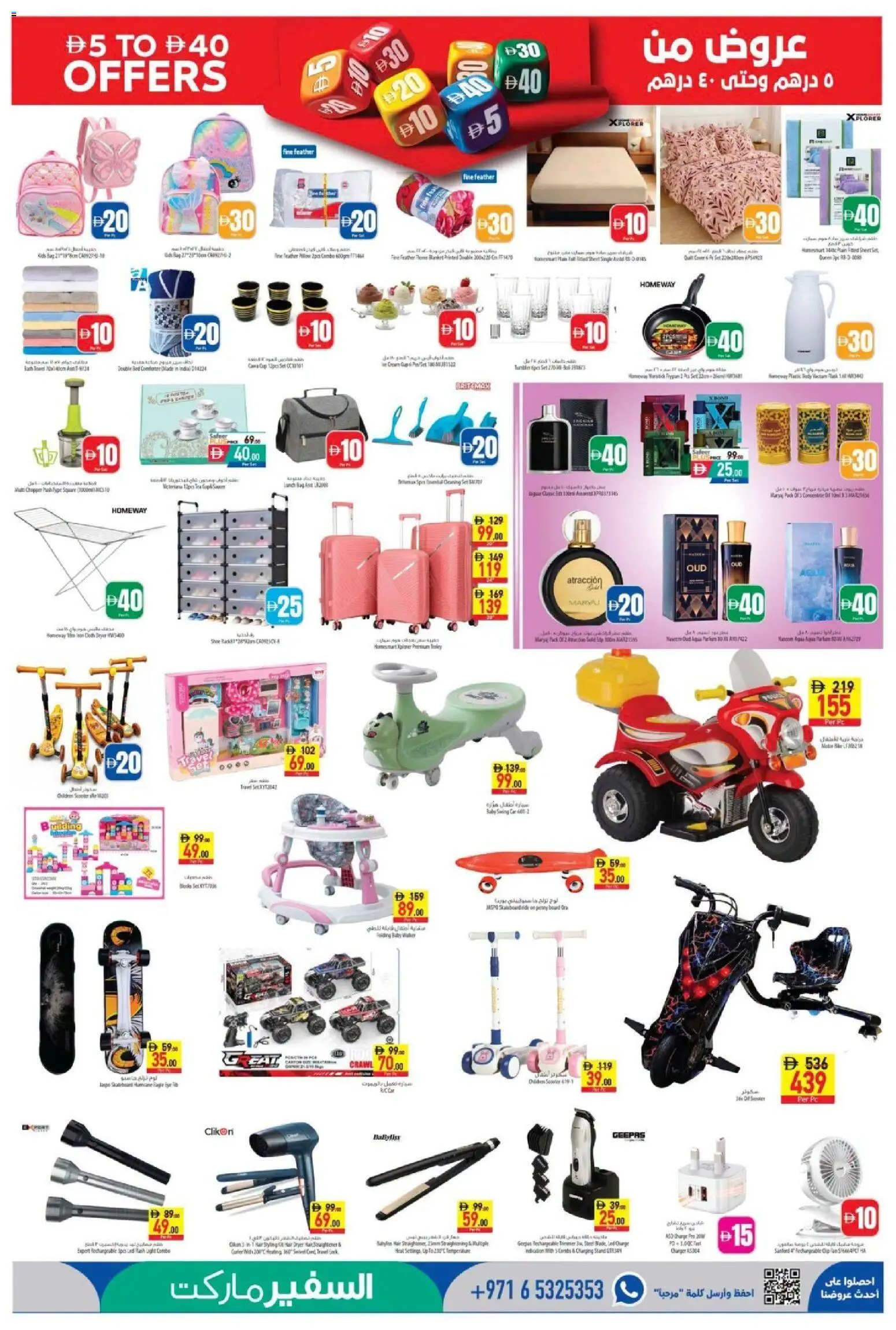 {H1} | Page: 2 | Products: Tea, Bath, Towel, PC