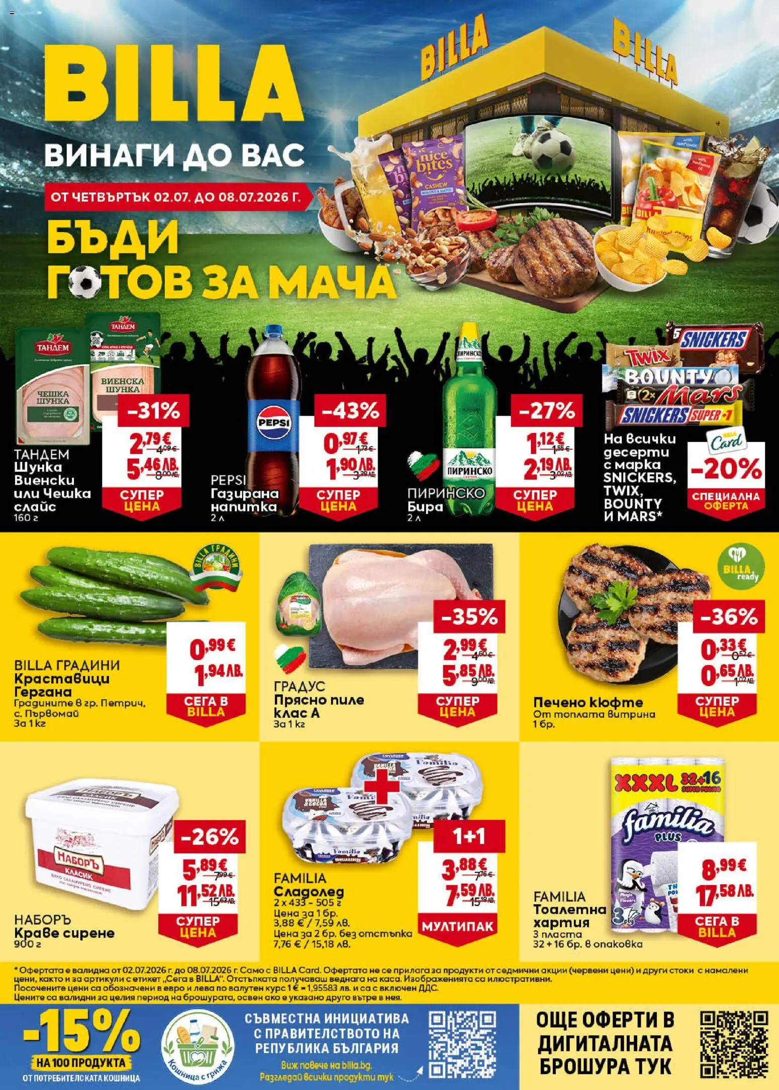 {H1} | Страница: 1 | Продукти: Пиле, Сладолед, Краве, Хартия