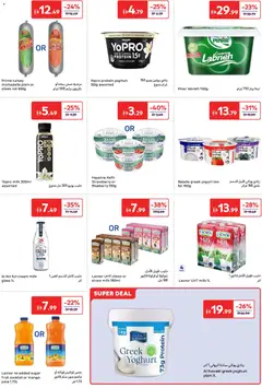 Preview of Carrefour catalogue valid from 25.05.2026 | Page: 5