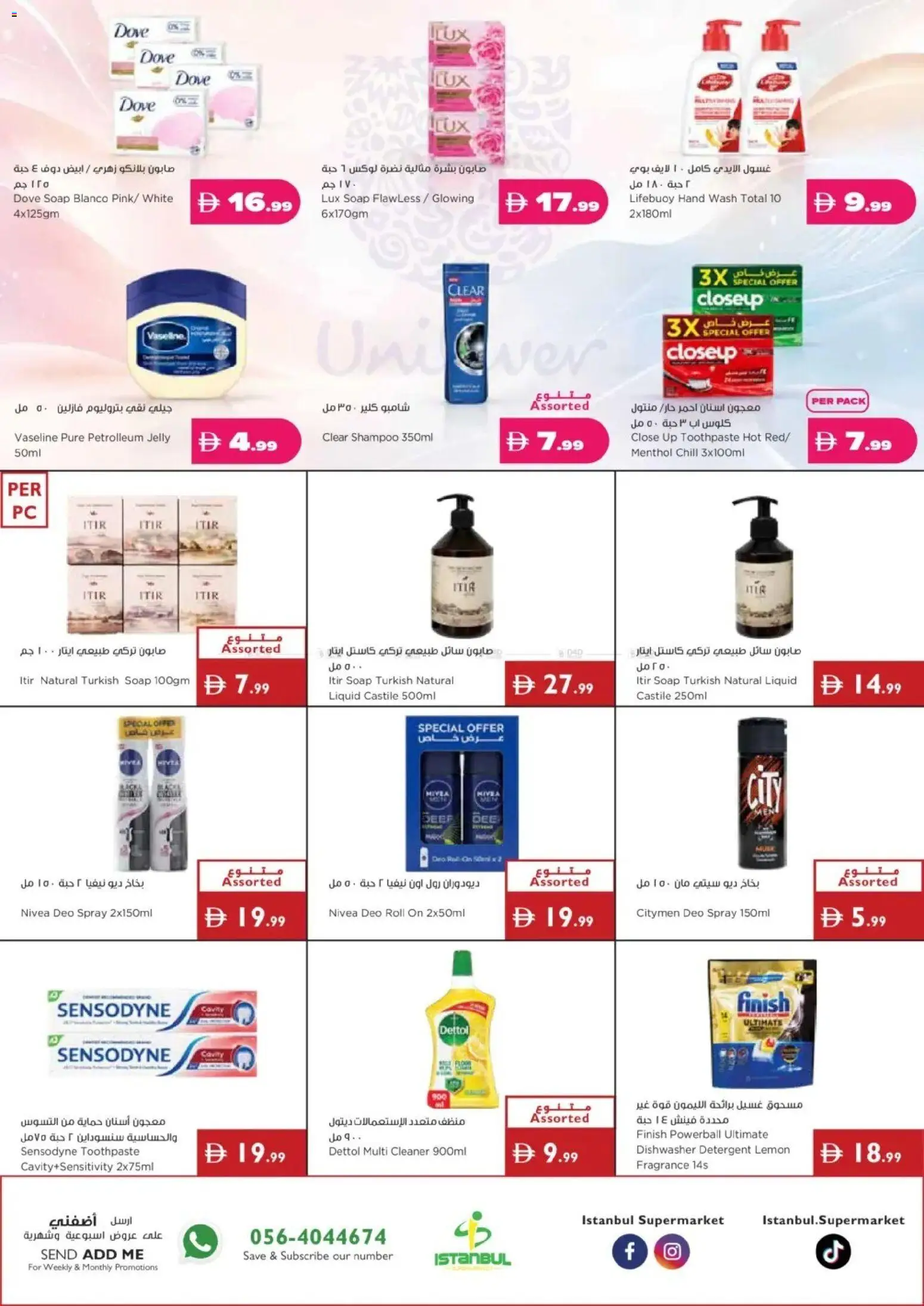 {H1} | Page: 18 | Products: Detergent, Dishwasher, Fragrance, Shampoo
