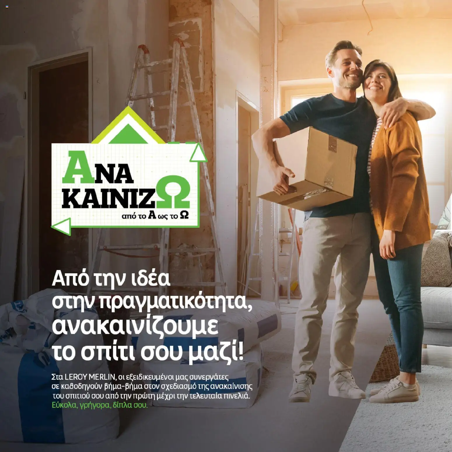  | Σελίδα: 52