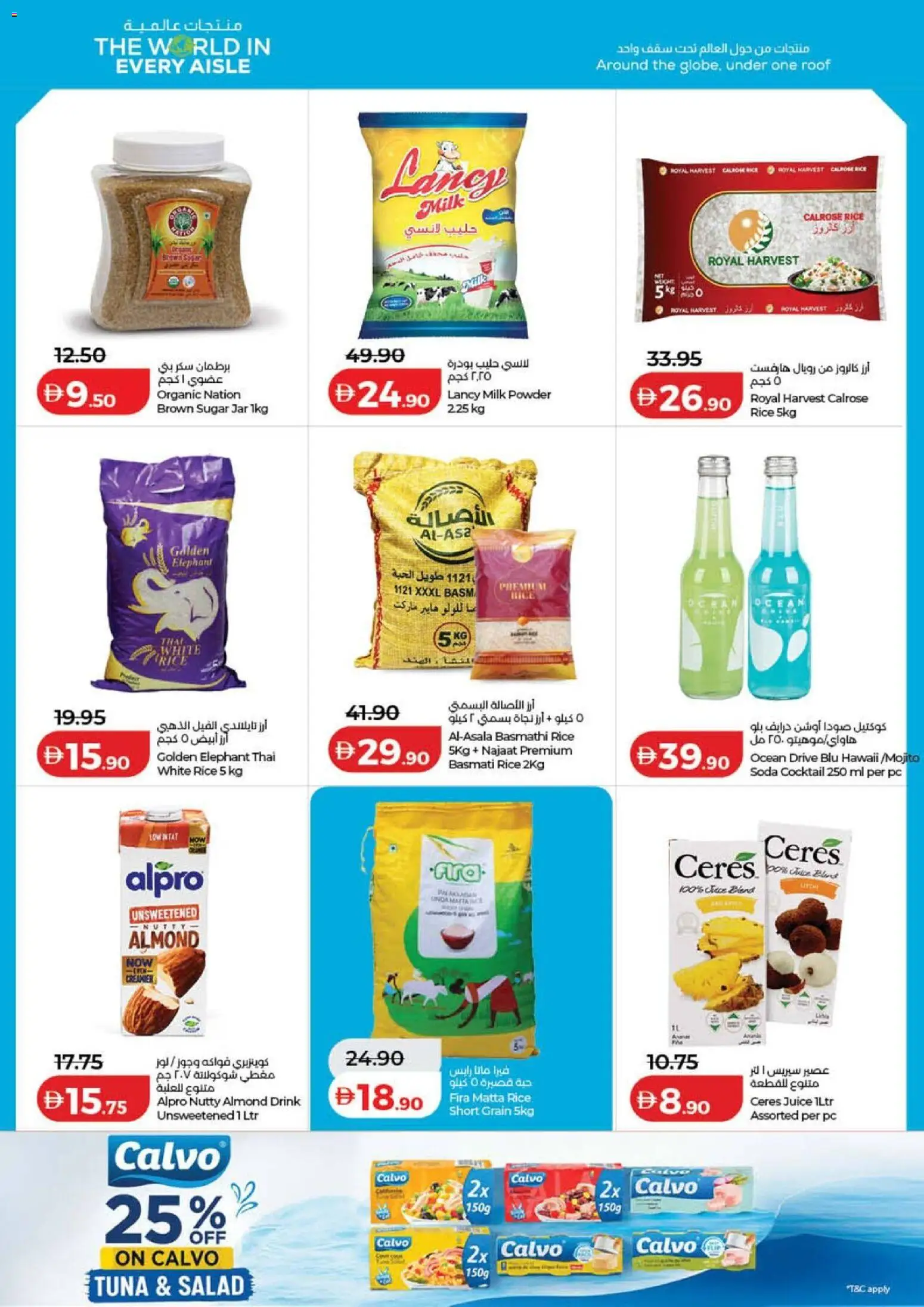 {H1} | Page: 17 | Products: Tuna, Juice, Sugar, PC