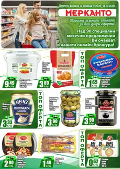 Преглед на МЕРКАНТО брошура - от -15% на над 30 продукта - Офертите са валидни от 09.09.2026 | Страница: 9