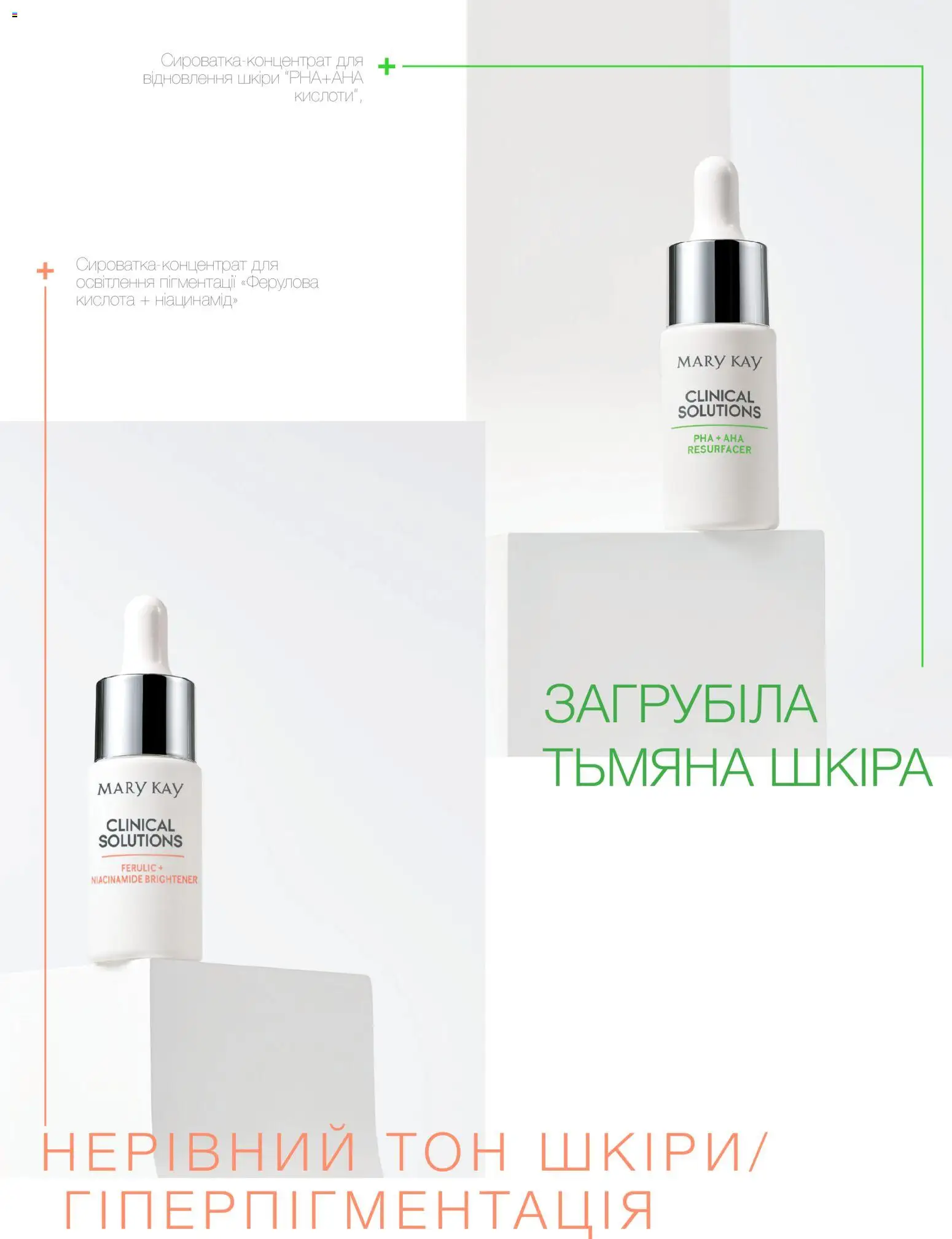 Mary Kay Kаталог - дійснийкції з 25.03.2023 | Сторінка: 15