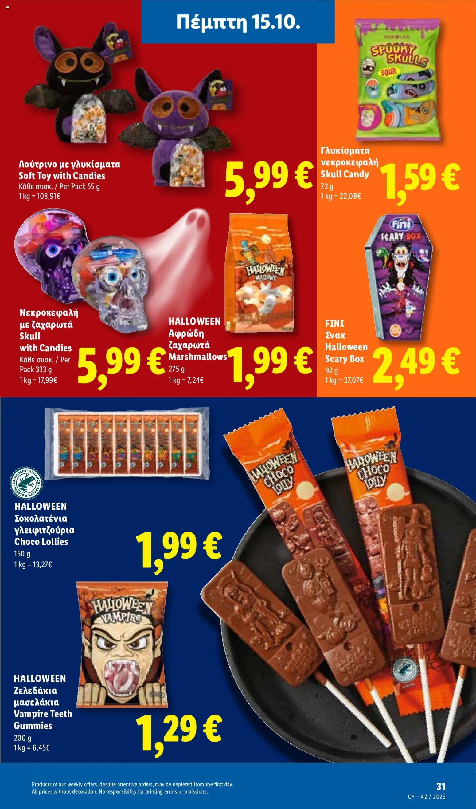 Lidl φυλλαδιο – σε ισχύ από 15/10/2026 | Σελίδα: 31