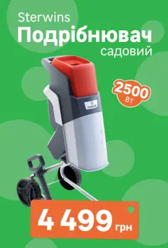 Леруа мерлен акції дійснийкції з 06.05.2026