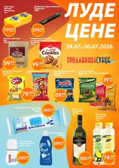 Sunce katalog Луде цене - pregled Sunce kataloga - važi od 24.07.2026