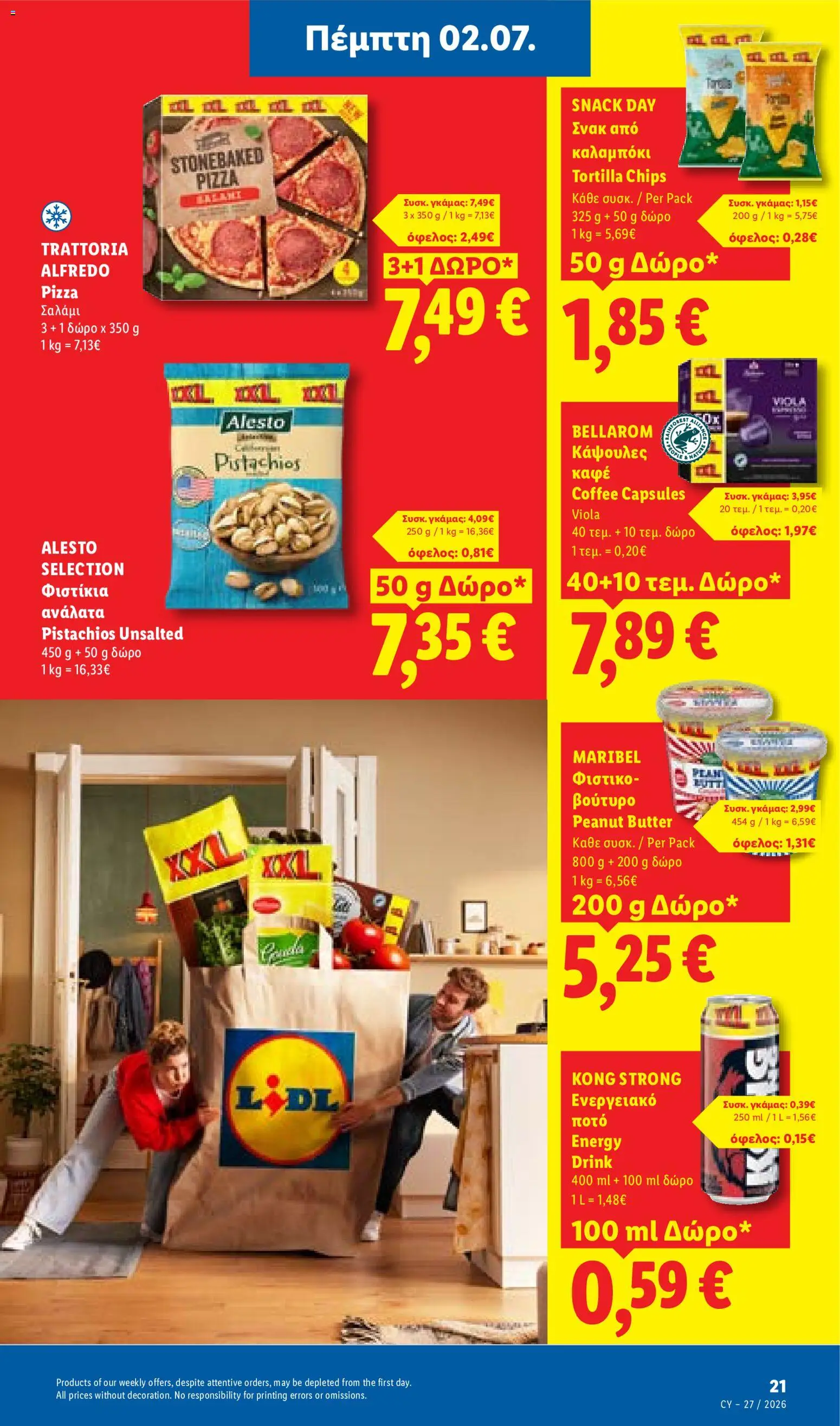 Lidl φυλλαδιο – σε ισχύ από 02/07/2026 | Σελίδα: 23
