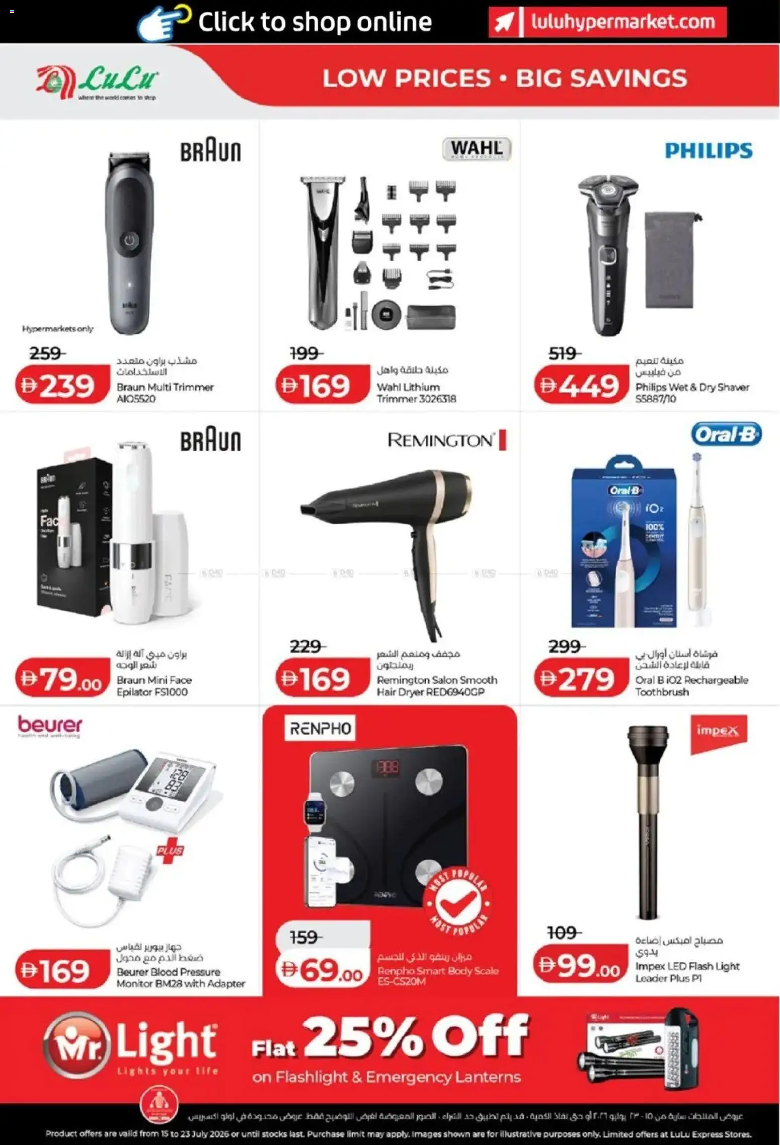 {H1} | Page: 44 | Products: Toothbrush, Adapter, Epilator, Monitor