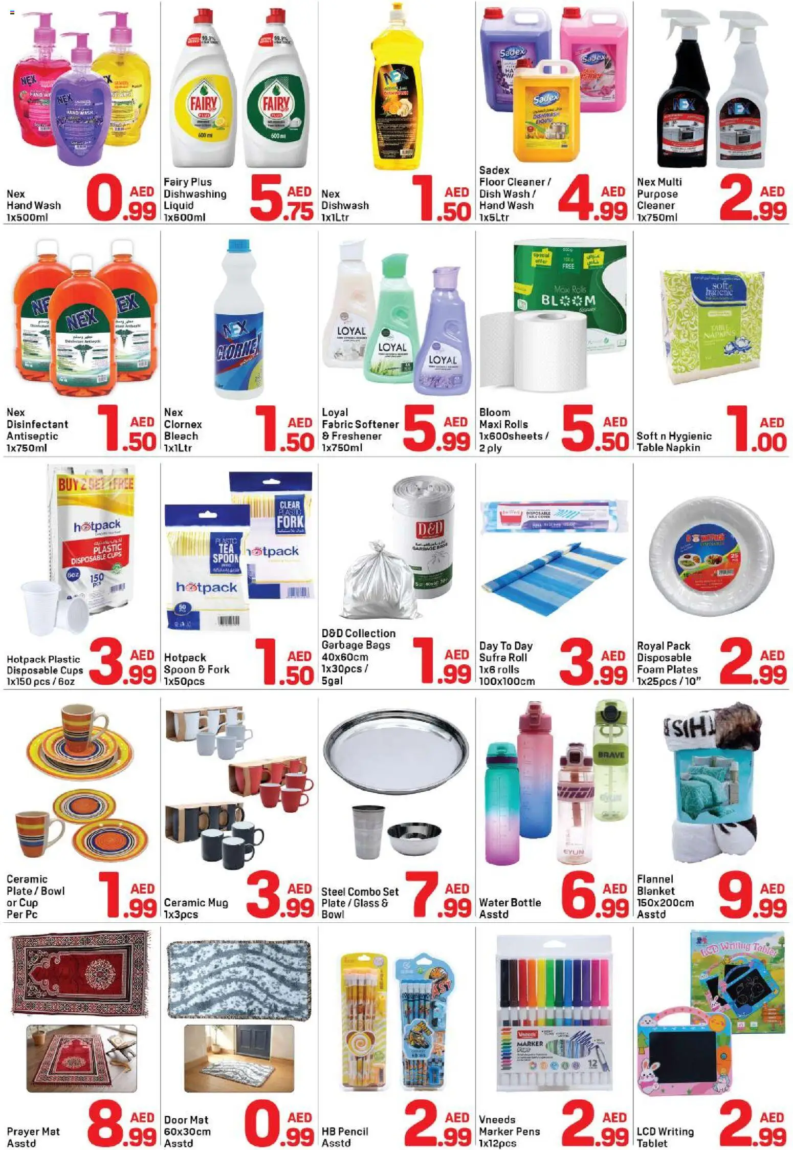 {H1} | Page: 4 | Products: Deodorant, Friteuse, Nojatuoli, Ψηνω στα καρβουνα