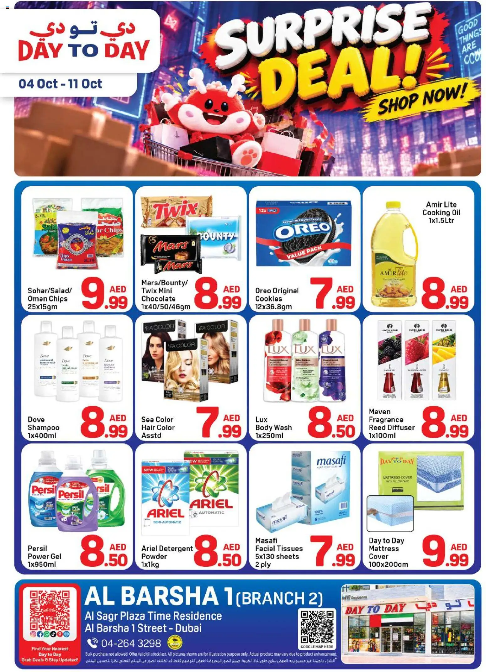 {H1} | Page: 1 | Products: Oil, Chocolate, Tissues, Shampoo